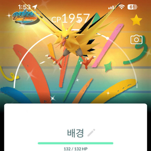 포켓몬고 디럭스배경 썬더 이로치 이미지