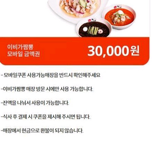 이비가짬뽕 양키캔들 백억커피 충만치킨 벌크커피 올리브영 타코벨 차지비 크린토피아 연타발 라라코스트 차이나플레인