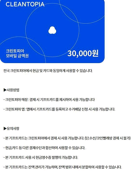 이비가짬뽕 양키캔들 백억커피 충만치킨 벌크커피 올리브영 타코벨 차지비 크린토피아 연타발 라라코스트 차이나플레인--1