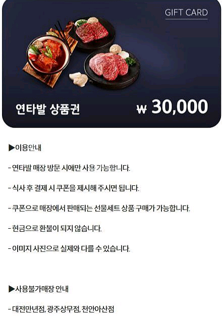 이비가짬뽕 양키캔들 백억커피 충만치킨 벌크커피 올리브영 타코벨 차지비 크린토피아 연타발 라라코스트 차이나플레인--2