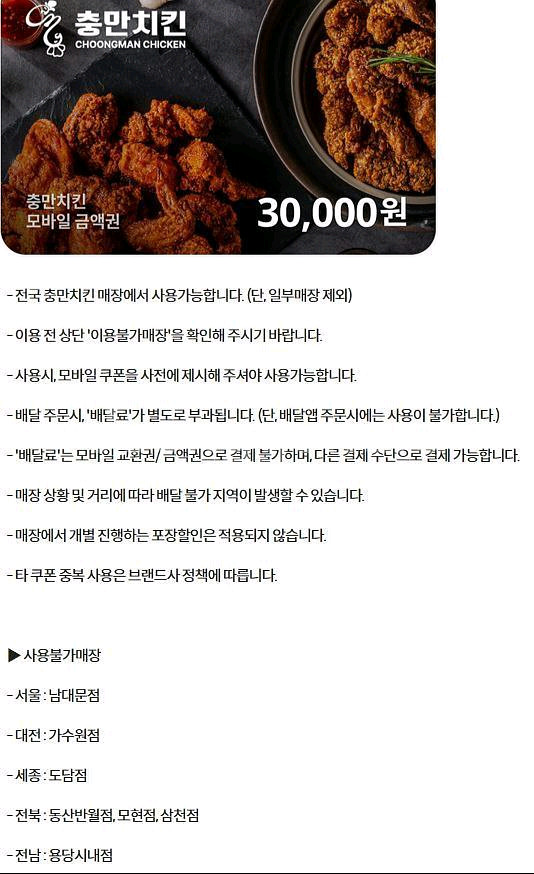 이비가짬뽕 양키캔들 백억커피 충만치킨 벌크커피 올리브영 타코벨 차지비 크린토피아 연타발 라라코스트 차이나플레인--3