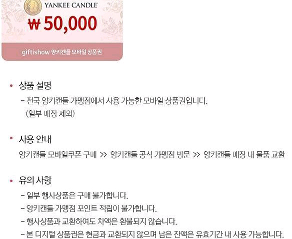 이비가짬뽕 양키캔들 백억커피 충만치킨 벌크커피 올리브영 타코벨 차지비 크린토피아 연타발 라라코스트 차이나플레인--4