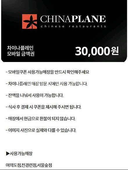 이비가짬뽕 양키캔들 백억커피 충만치킨 벌크커피 올리브영 타코벨 차지비 크린토피아 연타발 라라코스트 차이나플레인--5