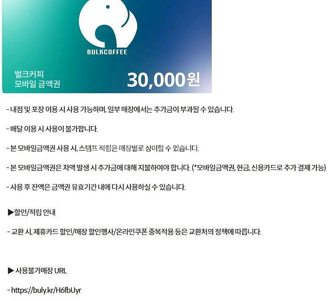 이비가짬뽕 양키캔들 백억커피 충만치킨 벌크커피 올리브영 타코벨 차지비 크린토피아 연타발 라라코스트 차이나플레인--6