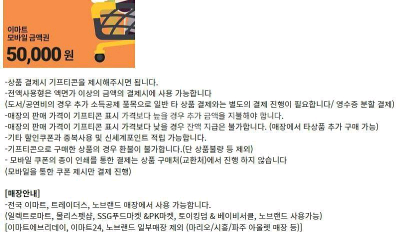 VIPS빕스 이마트&트레이더스 맥도날드 뚜레쥬르 다이소 배달의민족 배민 상품권 쿠폰 스타벅스E카드 아메리카노기프티콘--1