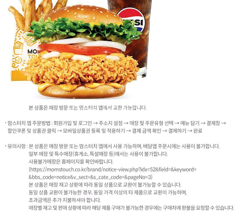 VIPS빕스 이마트&트레이더스 맥도날드 뚜레쥬르 다이소 배달의민족 배민 상품권 쿠폰 스타벅스E카드 아메리카노기프티콘--2