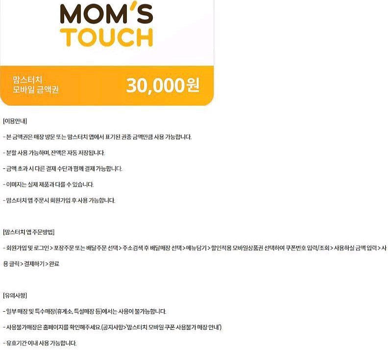 VIPS빕스 이마트&트레이더스 맥도날드 뚜레쥬르 다이소 배달의민족 배민 상품권 쿠폰 스타벅스E카드 아메리카노기프티콘--3