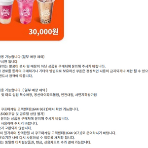 팔공티 빽다방 폴바셋 노브랜드버거 맘스터치 틴캐시 바나프레소 텐퍼센트커피 셀렉토커피 스쿨푸드 이마트24 더바디샵