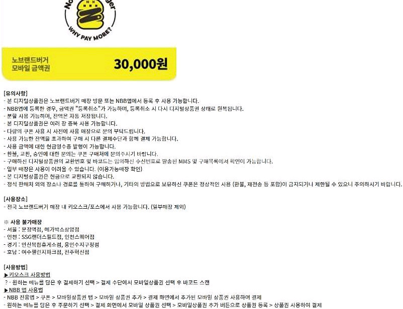 팔공티 빽다방 폴바셋 노브랜드버거 맘스터치 틴캐시 바나프레소 텐퍼센트커피 셀렉토커피 스쿨푸드 이마트24 더바디샵--1