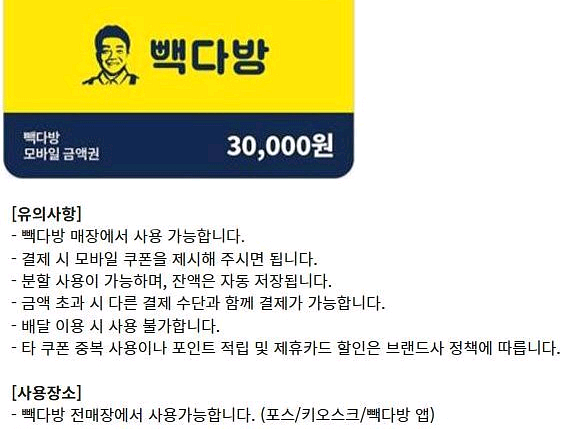 팔공티 빽다방 폴바셋 노브랜드버거 맘스터치 틴캐시 바나프레소 텐퍼센트커피 셀렉토커피 스쿨푸드 이마트24 더바디샵--2