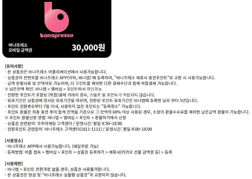 팔공티 빽다방 폴바셋 노브랜드버거 맘스터치 틴캐시 바나프레소 텐퍼센트커피 셀렉토커피 스쿨푸드 이마트24 더바디샵--5