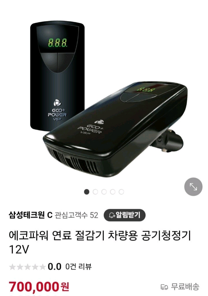 연료절감)차량용공기청정기(매연감소.파워증강.공기정화.살균.배터리재생)--1