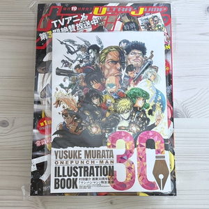 울트라 점프 2025년 11월 잡지 원펀맨 부록 특전 일러스트북 일러북