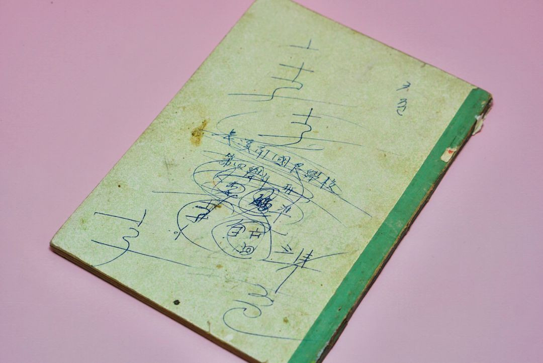 실과4 옛날 국민학교 교과서 수집 고서 책 골동품 레트로 이미지