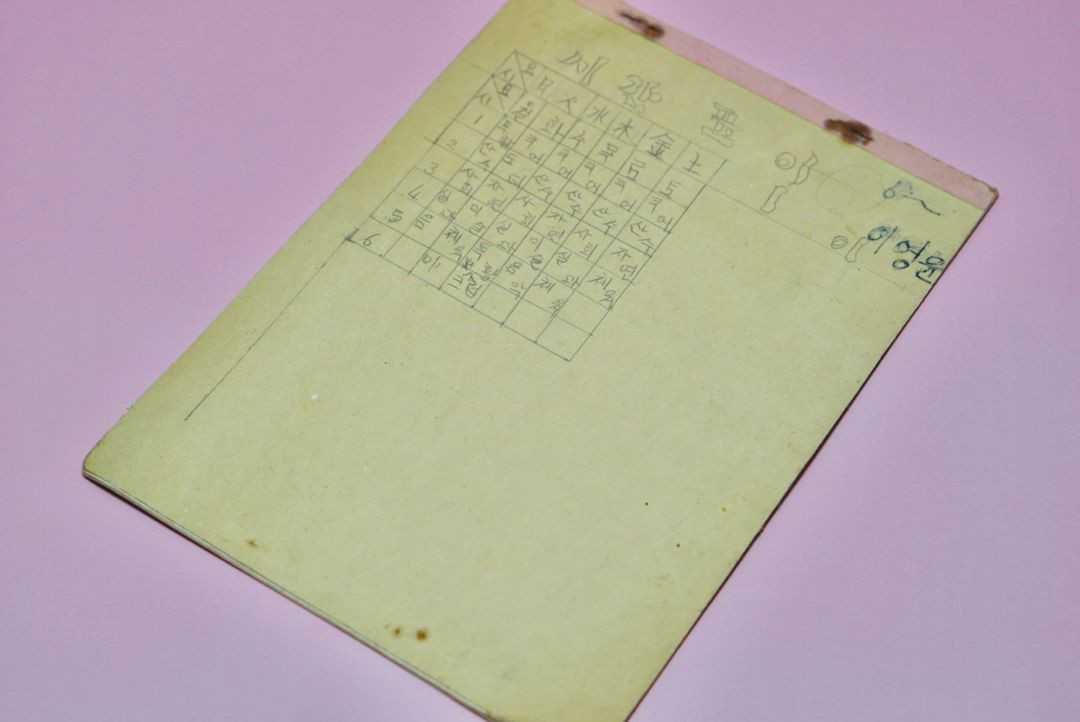 글씨본6 옛날 국민학교 교과서 수집 고서 책 골동품 레트로 이미지