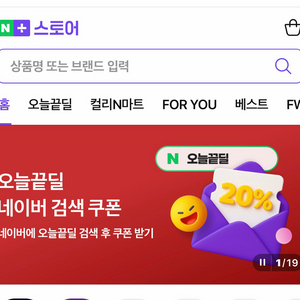 네이버 쇼핑 대리 구매 최대 93% 구해요