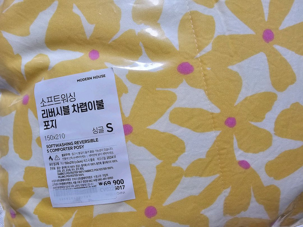 모던하우스 차렵이불 S싱글 150X210--2