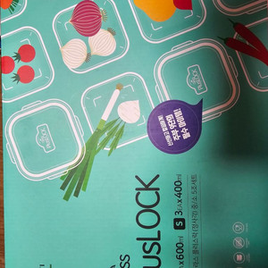 도나티 글라스 플러스락 반찬통 중.소 5종세트