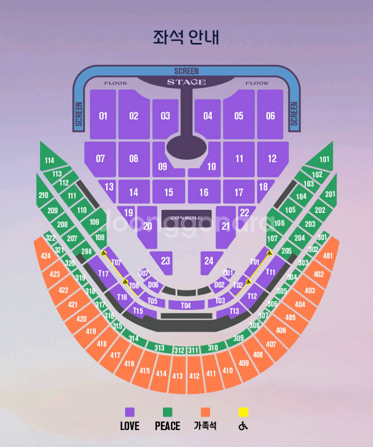(최저가) 임영웅 서울 고척 콘서트 2연석 양도--0