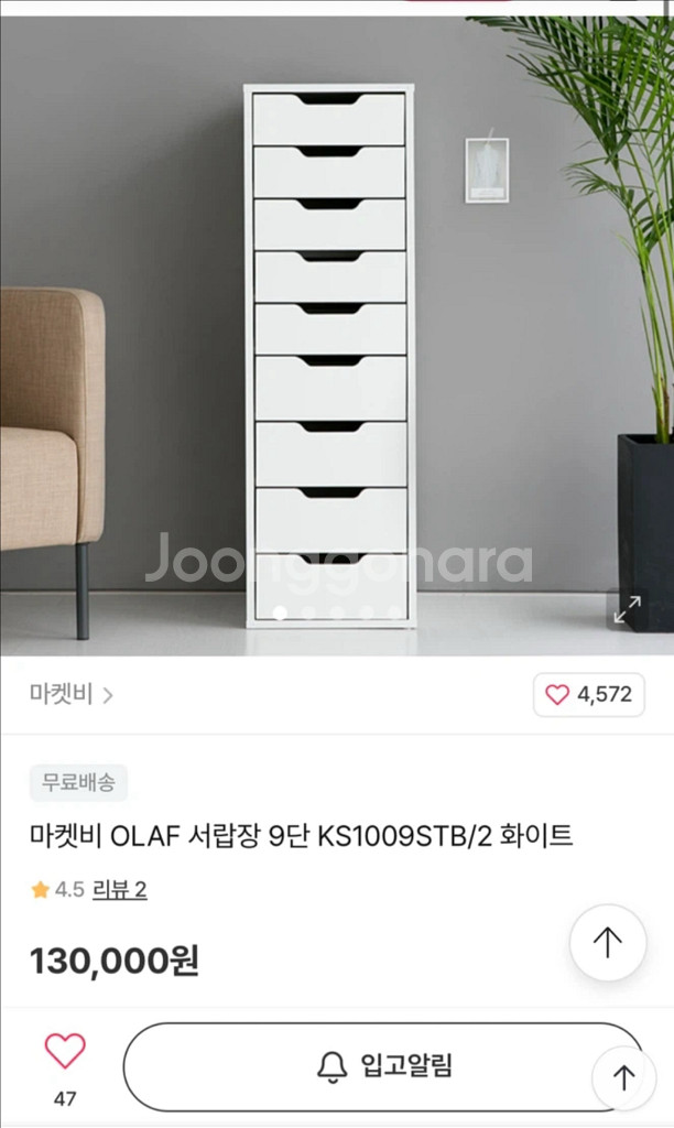 마켓비 OLAF 서랍장 9단 화이트--1