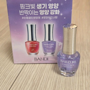 바디 유니콘 네일케어 하드너 새상품