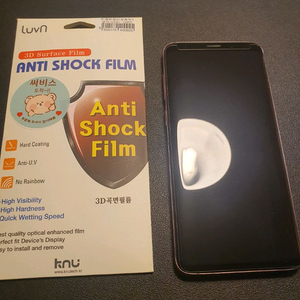 갤럭시S9+ 암티쇼크필름