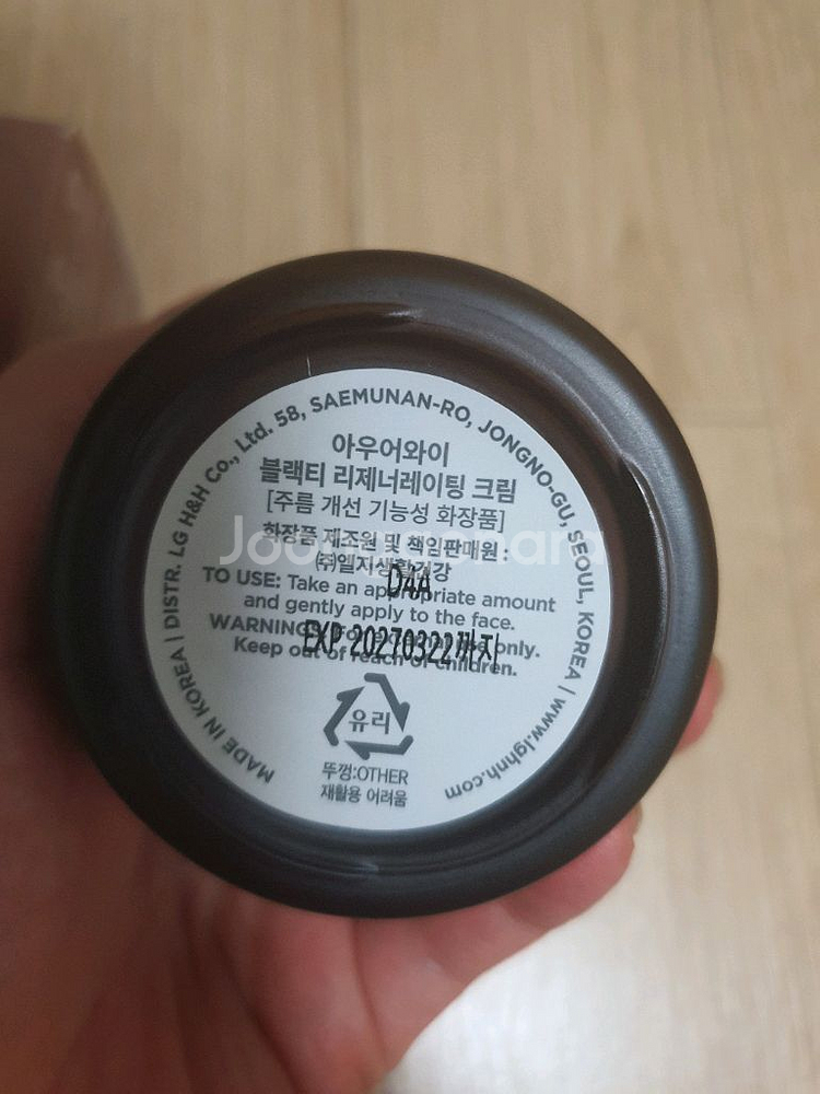 아워와이 블랙티 리제너레이팅 주름개선 탄력 크림 50ml--2