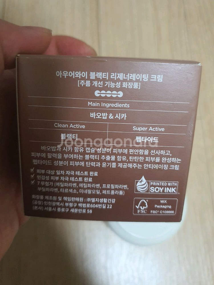 아워와이 블랙티 리제너레이팅 주름개선 탄력 크림 50ml--3
