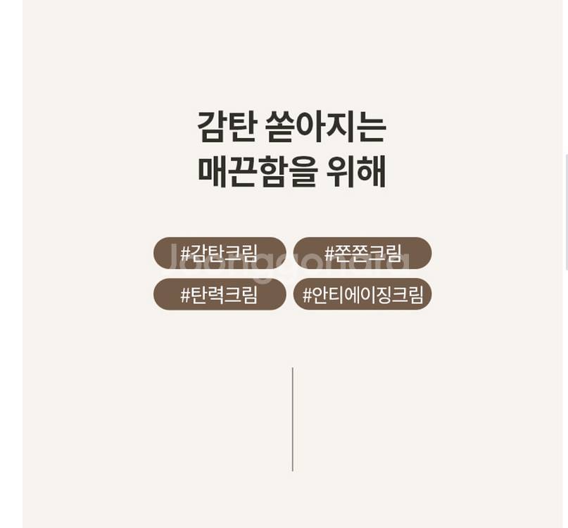 아워와이 블랙티 리제너레이팅 주름개선 탄력 크림 50ml--5