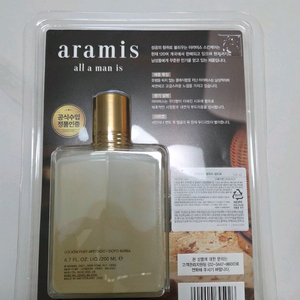 아라미스 남성 스킨