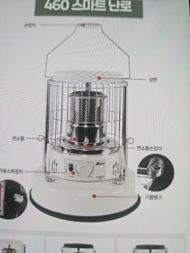 알파카 TS-460 캠핑난로 등유난로 심지난로 석유난로 이미지
