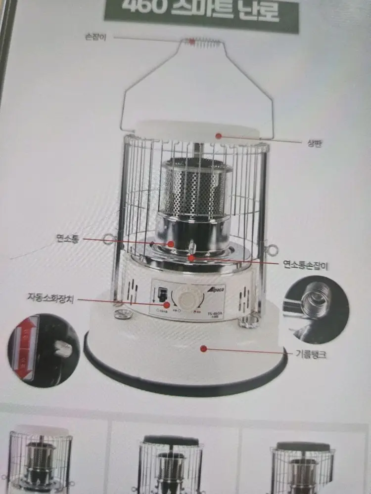 알파카 TS-460 캠핑난로 등유난로 심지난로 석유난로 이미지