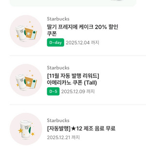 스타벅스 아메리카노 3000