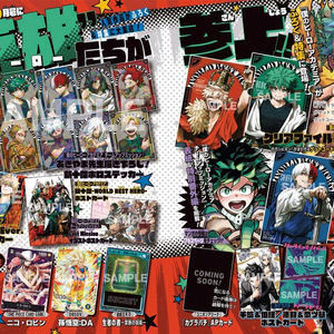 점프잡지 나의 히어로 아카데미아 히로아카 나히아 바쿠고