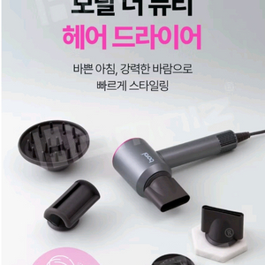 보랄 더뷰티 헤어드라이어