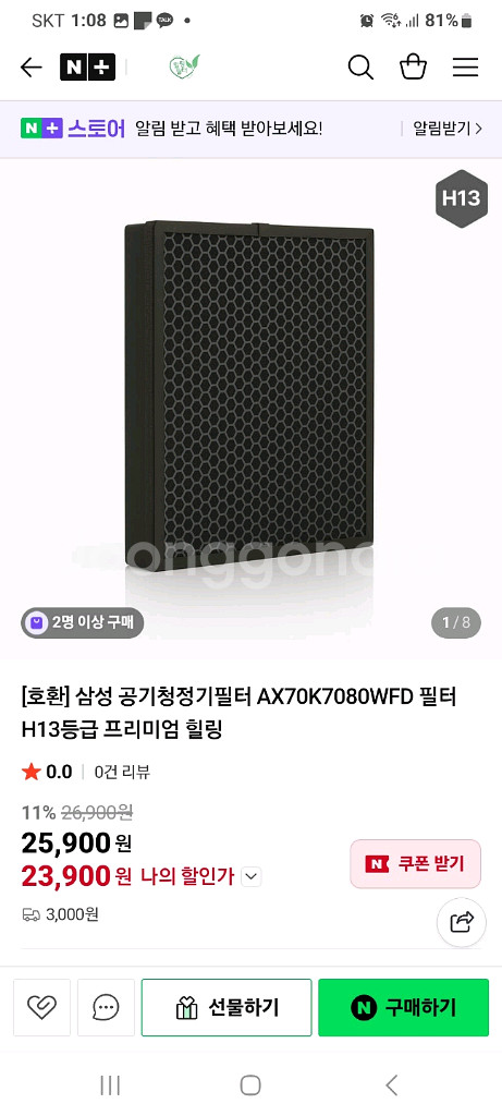 삼성 공기청정기 AX70XK7080WFA(거의 A급,내부세척및청소완,사용면적:80m2)--8