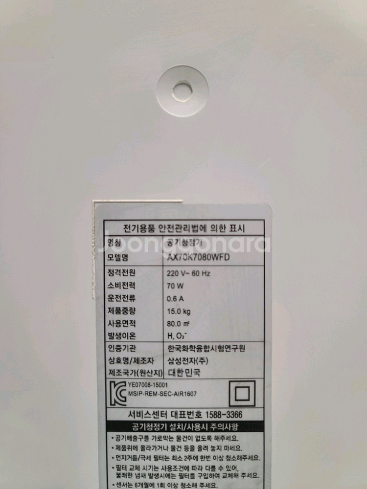 삼성 공기청정기 AX70XK7080WFA(거의 A급,내부세척및청소완,사용면적:80m2)--9