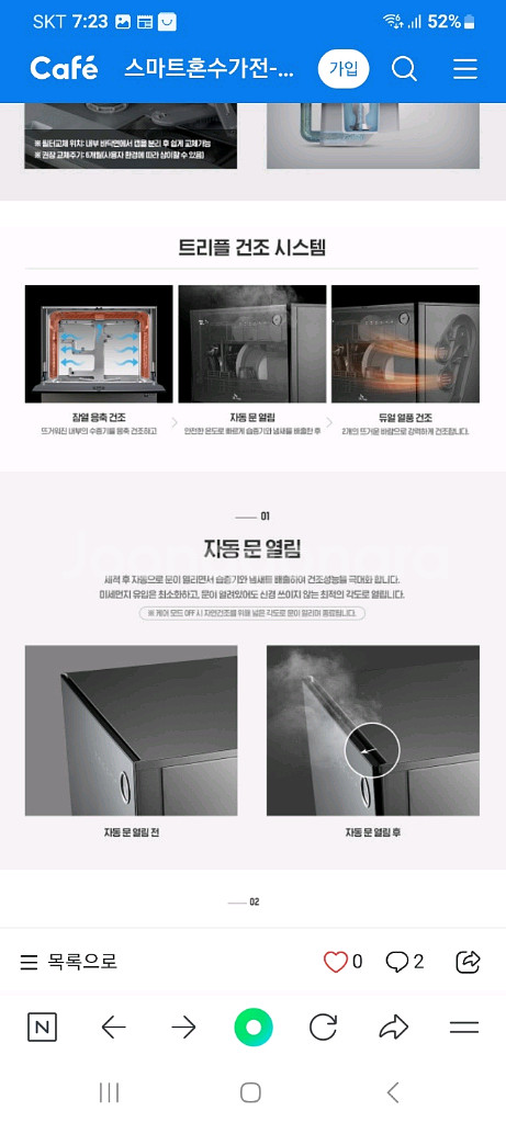 SK매직 식기세척기 트리플케어 DWA-1R0P(6인용,2020년6월산,설치도 해드림)--5