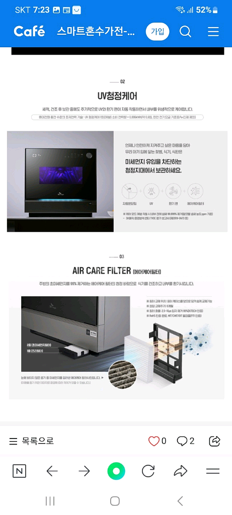 SK매직 식기세척기 트리플케어 DWA-1R0P(6인용,2020년6월산,설치도 해드림)--7