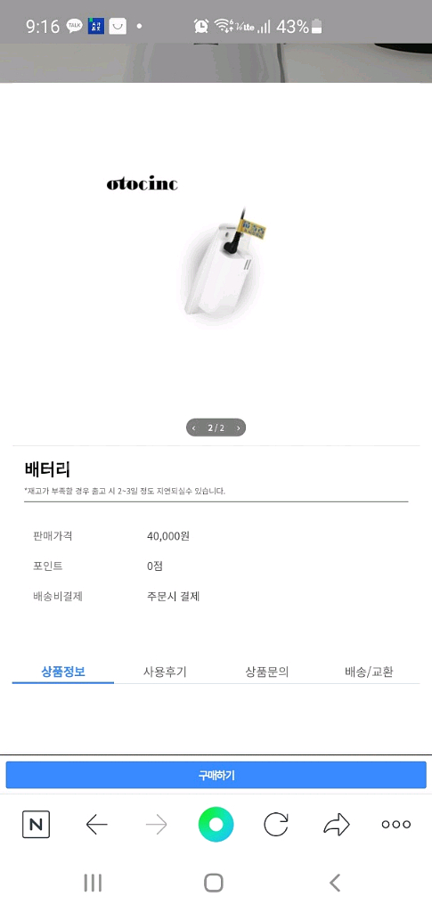 오토싱 무선 물걸레청소기 OTOCNC-700B(배터리교체완>5시간25분작동)--4