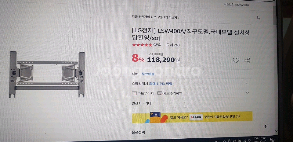 LG TV 벽걸이브라켓 LSW440A (400mm /가로 x 400mm/세로), 상하 & 좌우 15도 각도가 조절이--4