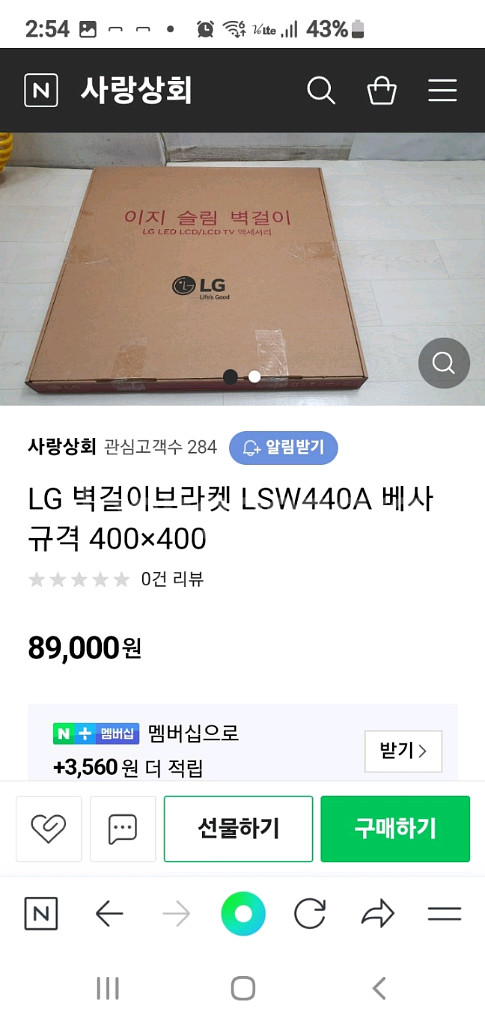 LG TV 벽걸이브라켓 LSW440A (400mm /가로 x 400mm/세로), 상하 & 좌우 15도 각도가 조절이--5