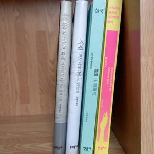 노벨문학상 수상작가 소설책 4권 세트 만원/ 파트릭 모디아노/ 가와바타 야스나리/ 하인리히 뵐