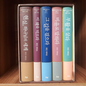 [기독서적 절판 본] 유진 피터슨 영성 시리즈 전 5권 이미지