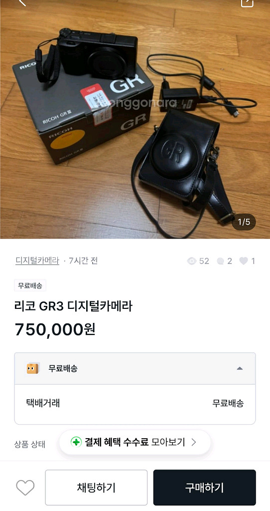 리코 GR3 사기글--0