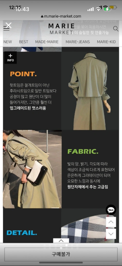 마리마켓 트렌치자켓 이미지