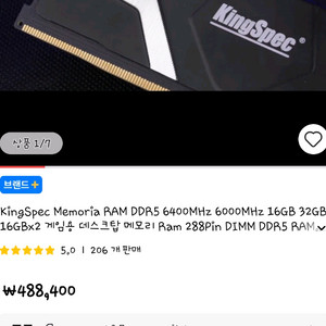 램ddr5 32gb 6000mhz kingspec 메모리