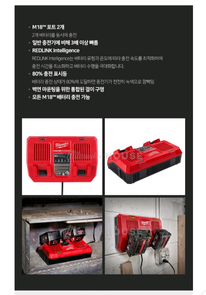 [정품]밀워키충전기M18DFC듀얼고속충전기 3배속도충전 미사용신품 이미지