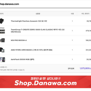 9600x 본체 팝니다