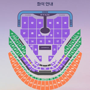 1/17 임영웅 서울 앵콜 콘서트 티켓 LOVE석(플로어) 연석 티켓